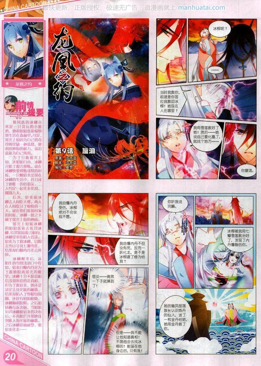 17年8月上(1/2)-第143话