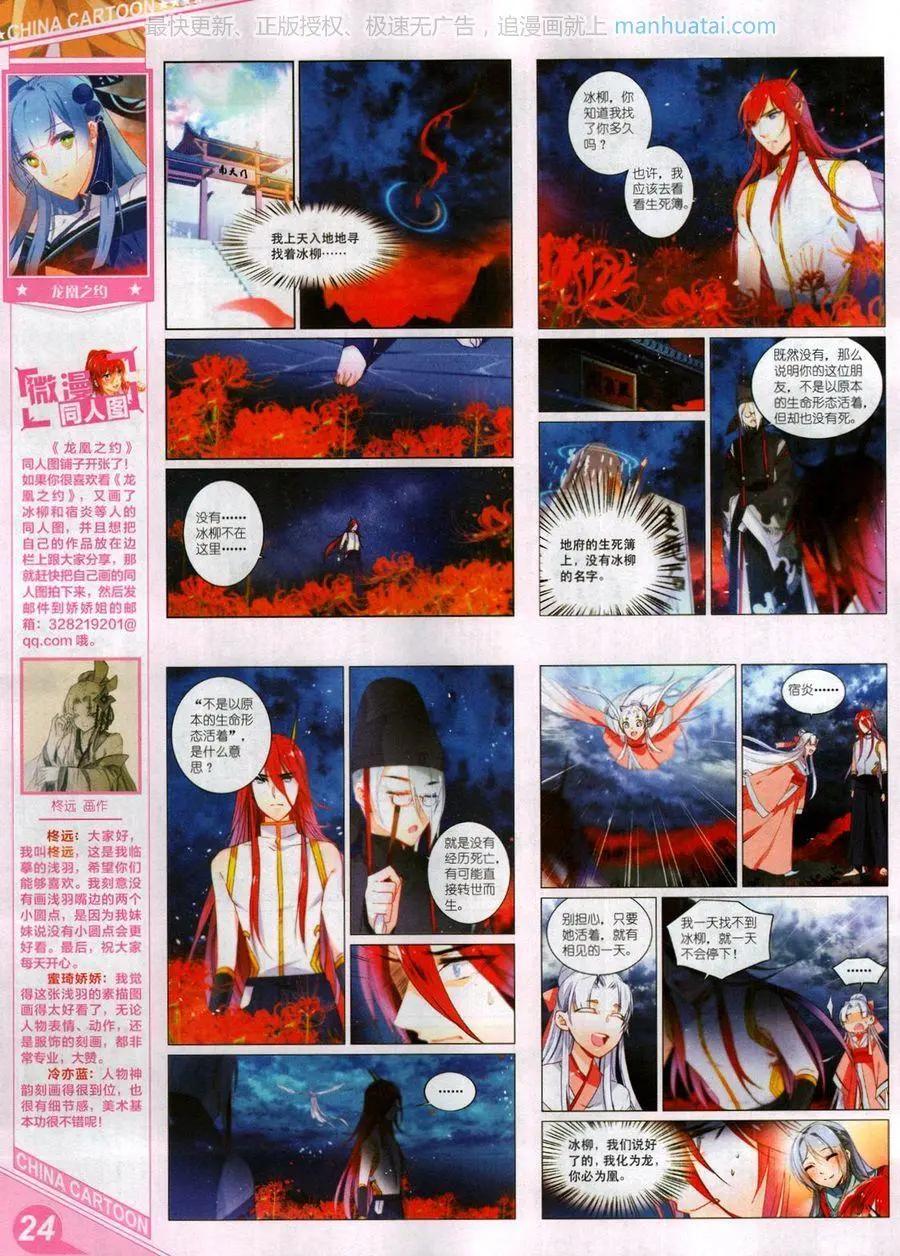 17年8月上(1/2)-第143话