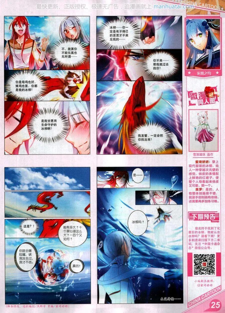 17年8月上(1/2)-第143话