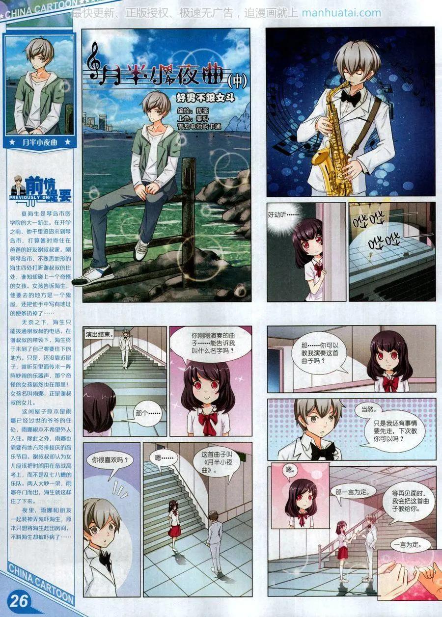 17年8月上(1/2)-第143话