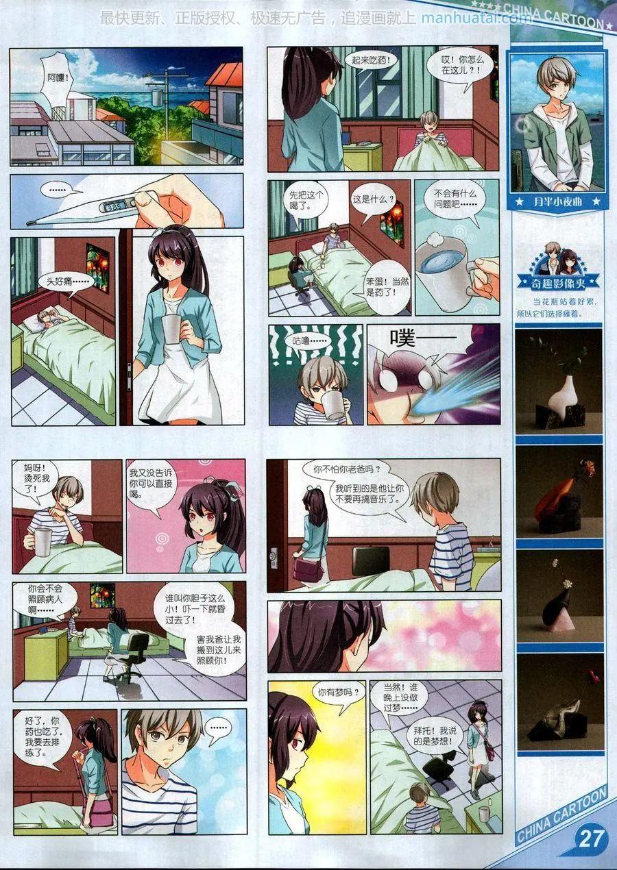 17年8月上(1/2)-第143话