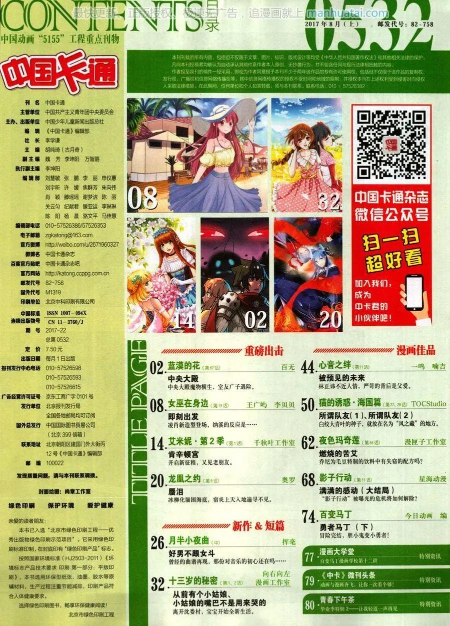 17年8月上(1/2)-第143话