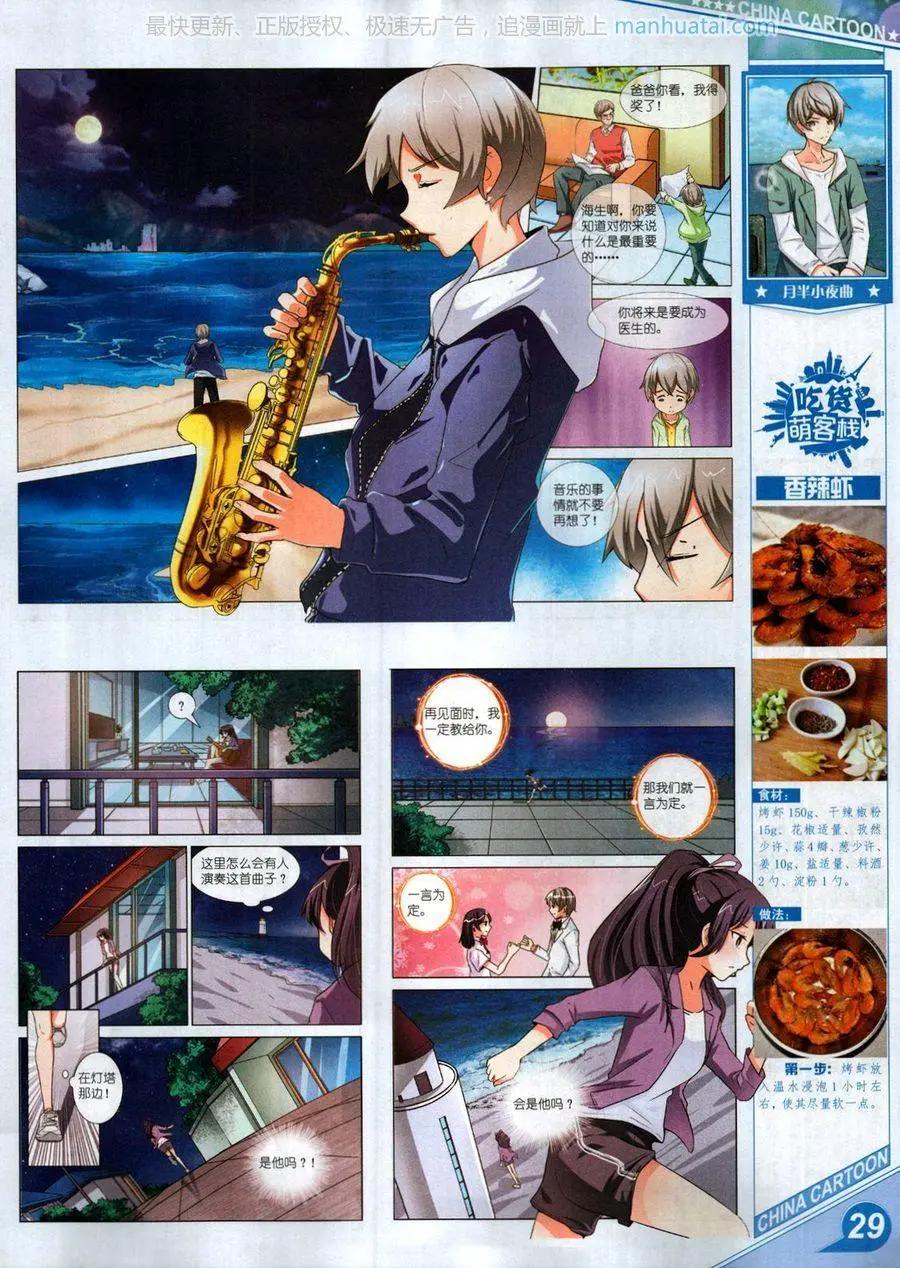 17年8月上(1/2)-第143话