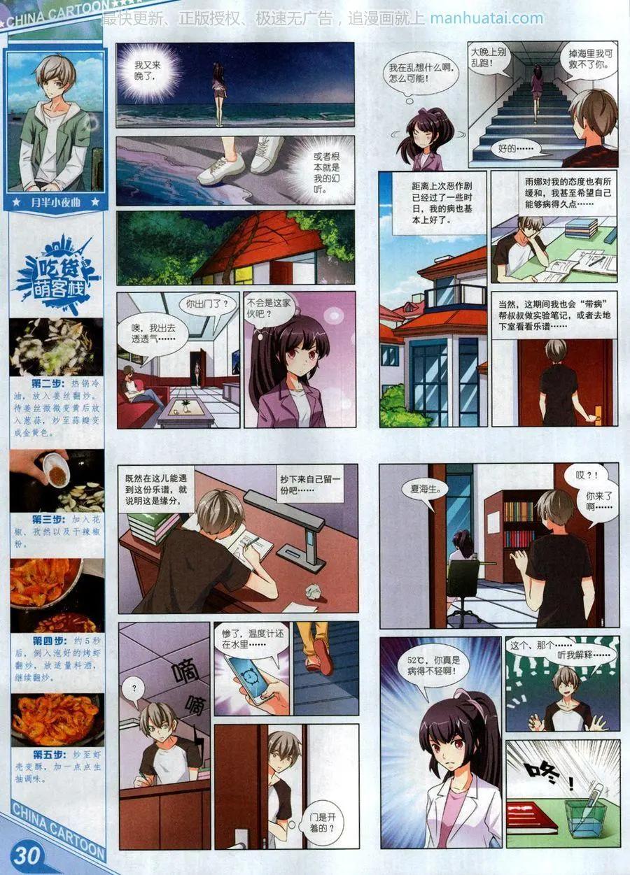 17年8月上(1/2)-第143话