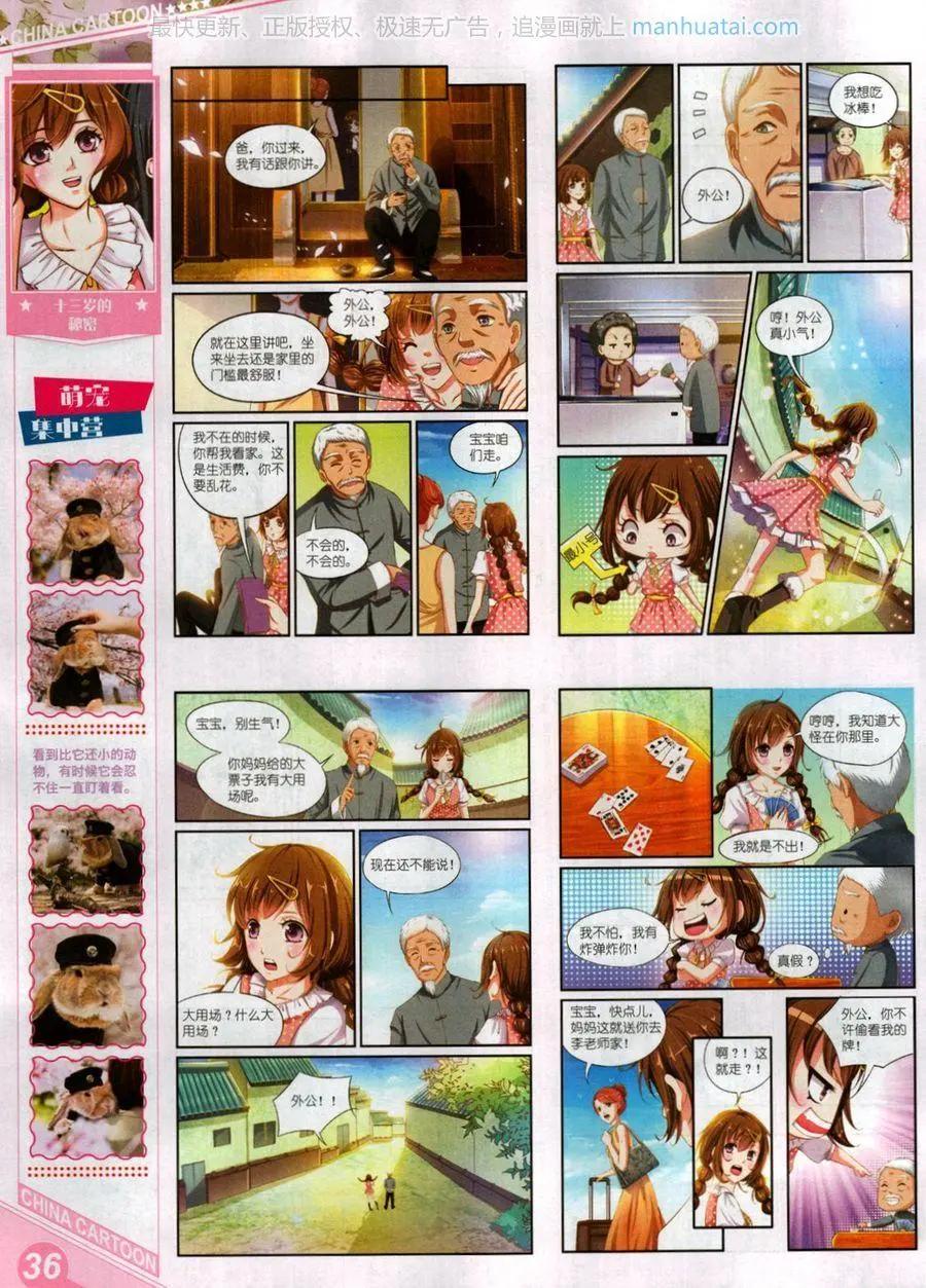 17年8月上(1/2)-第143话