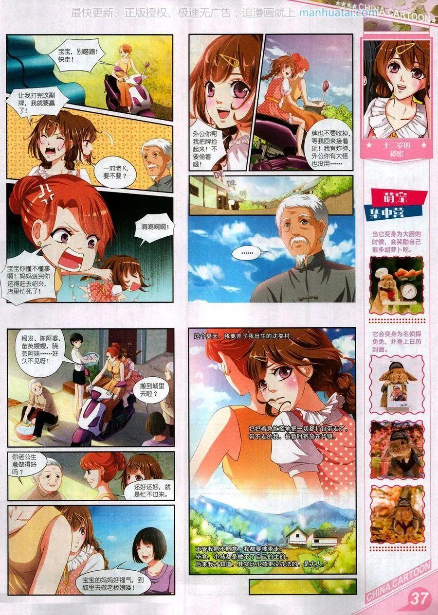 17年8月上(1/2)-第143话