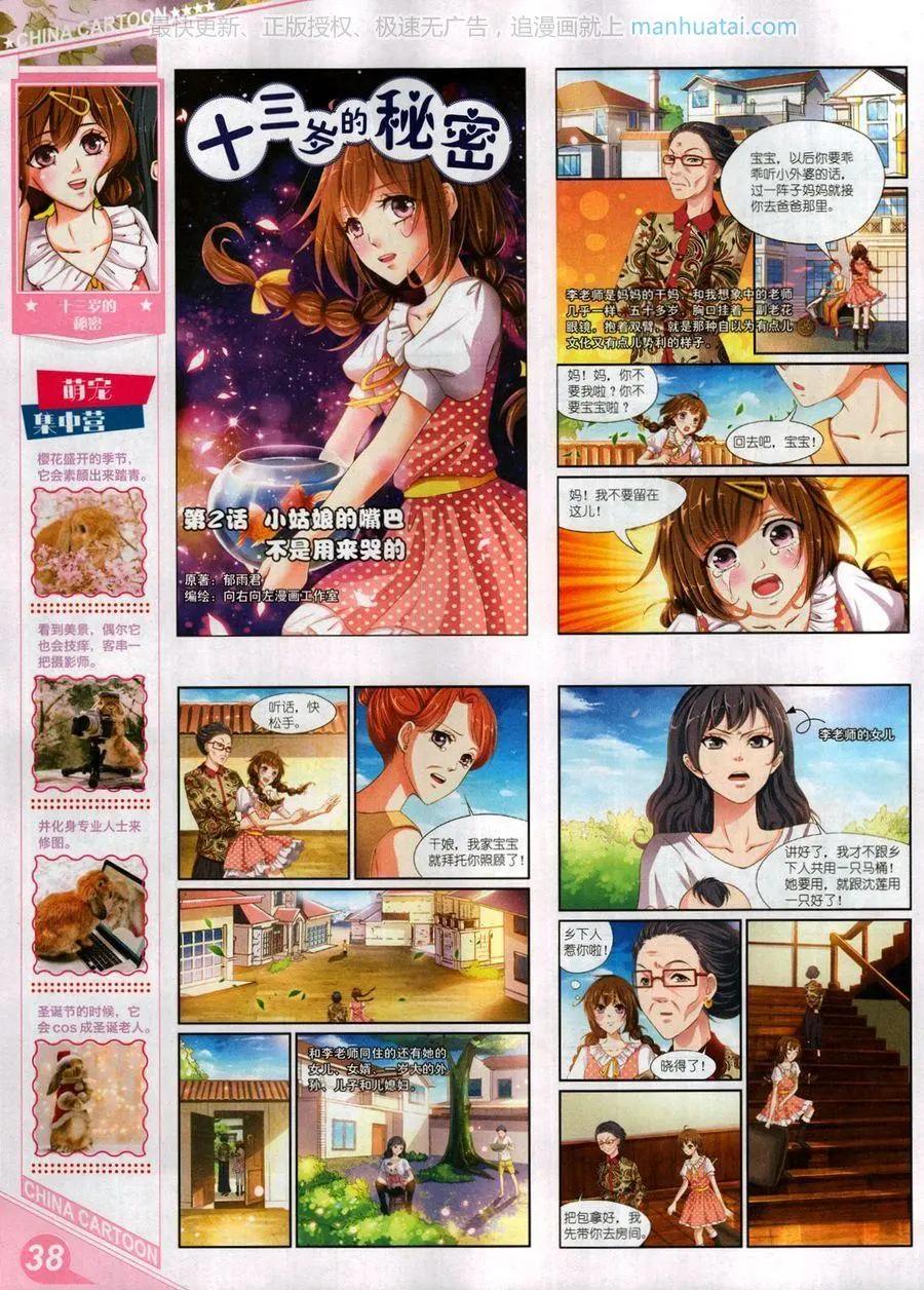 17年8月上(1/2)-第143话
