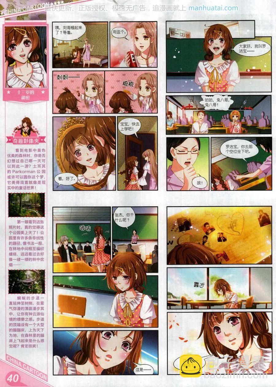 17年8月上(1/2)-第143话