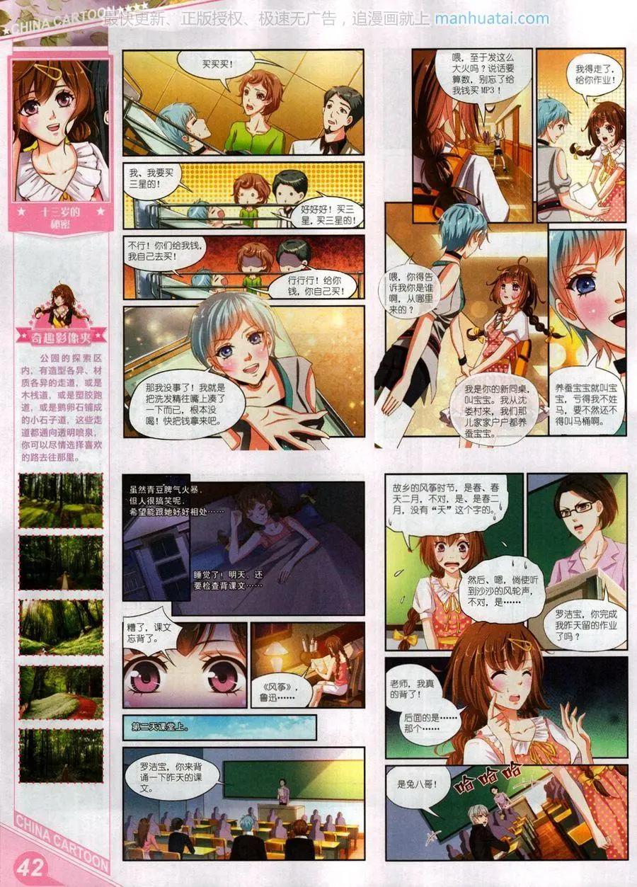 17年8月上(1/2)-第143话