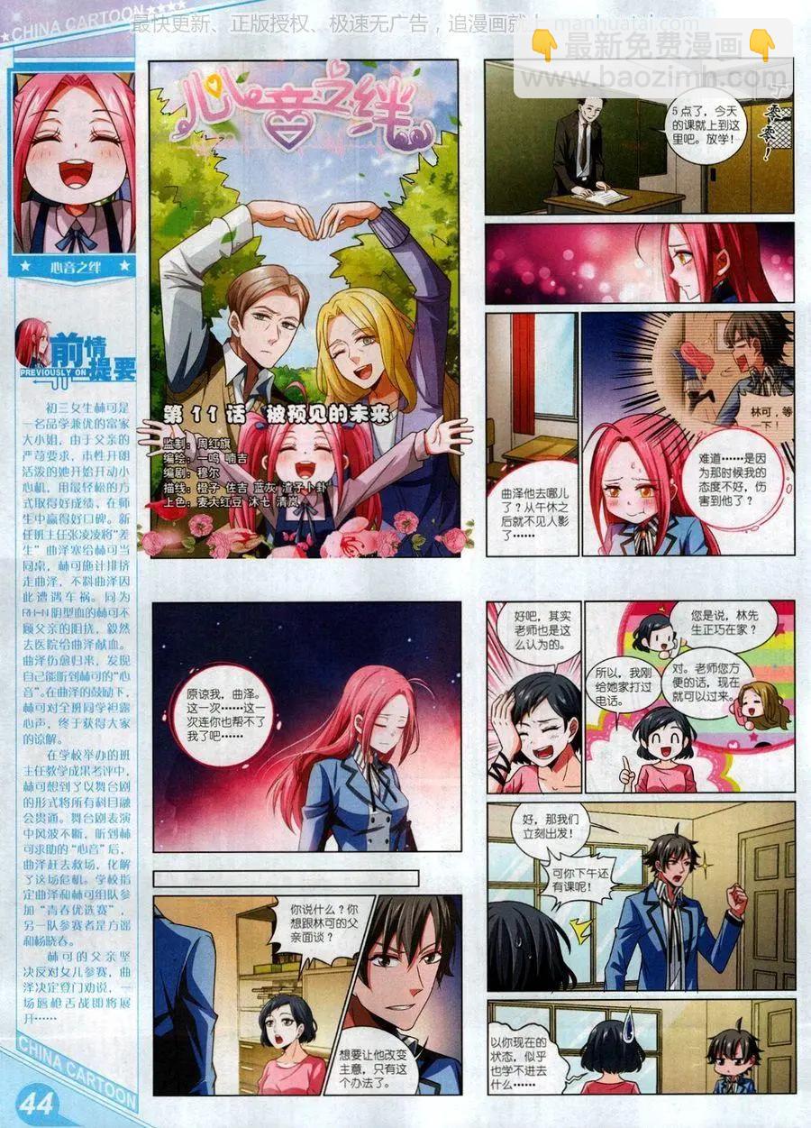 17年8月上(1/2)-第143话