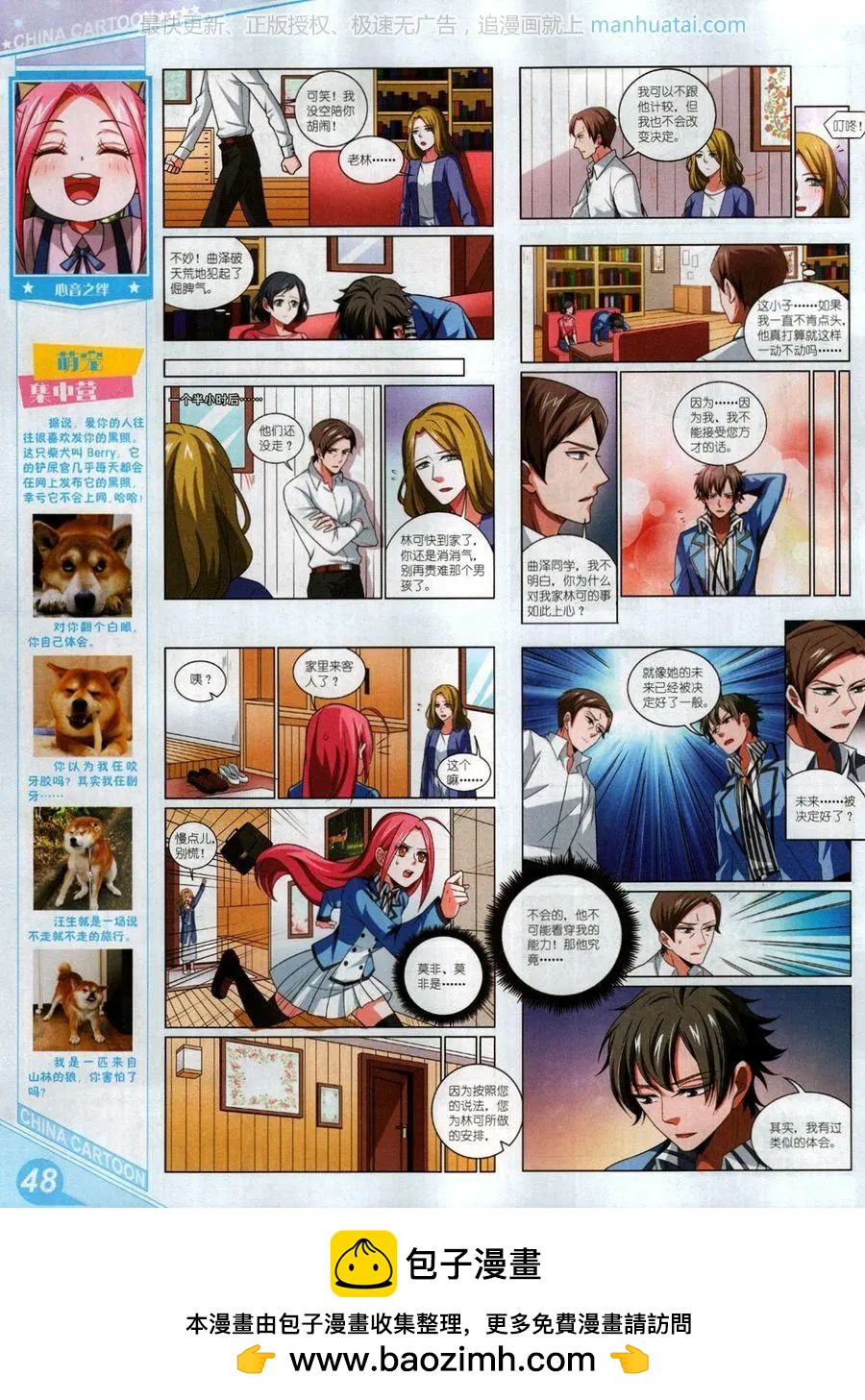17年8月上(1/2)-第143话