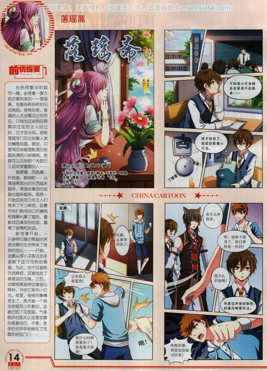 17年8月下(1/2)-第145话
