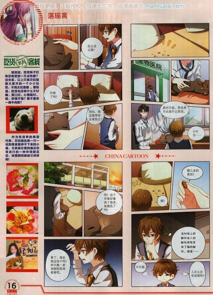 17年8月下(1/2)-第145话
