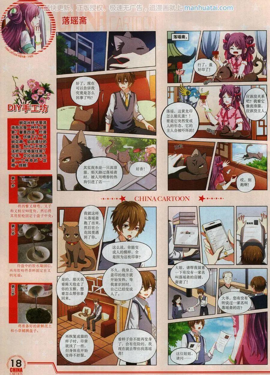 17年8月下(1/2)-第145话