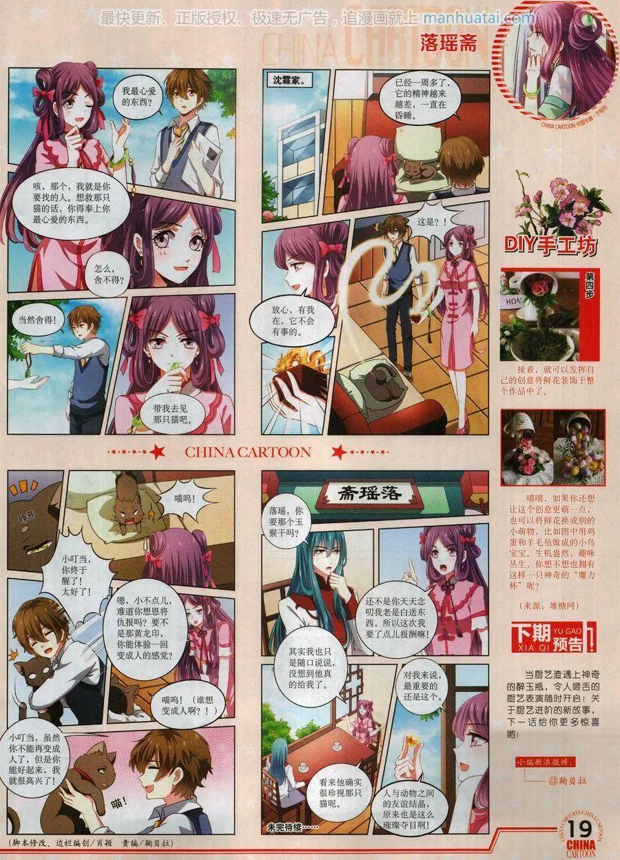 17年8月下(1/2)-第145话