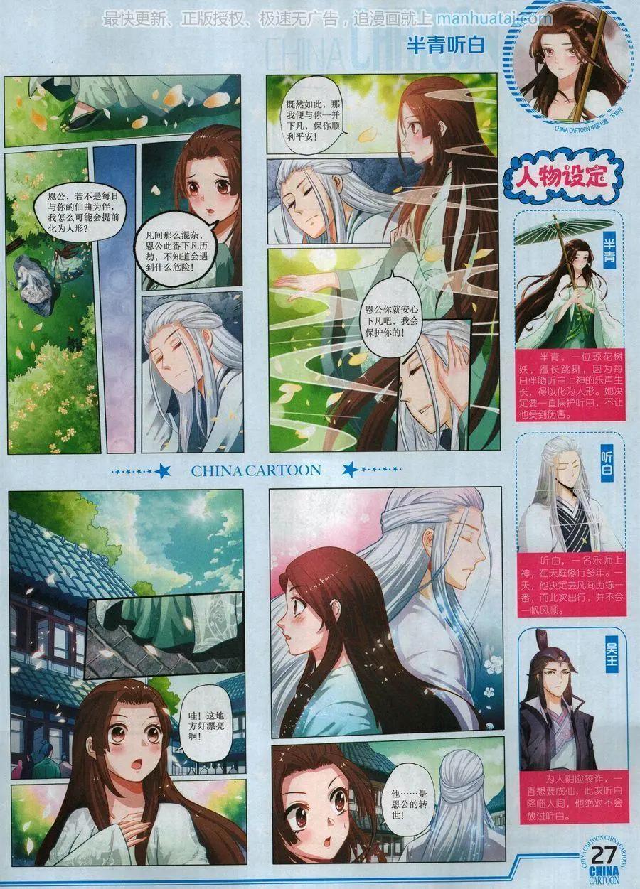 17年8月下(1/2)-第145话