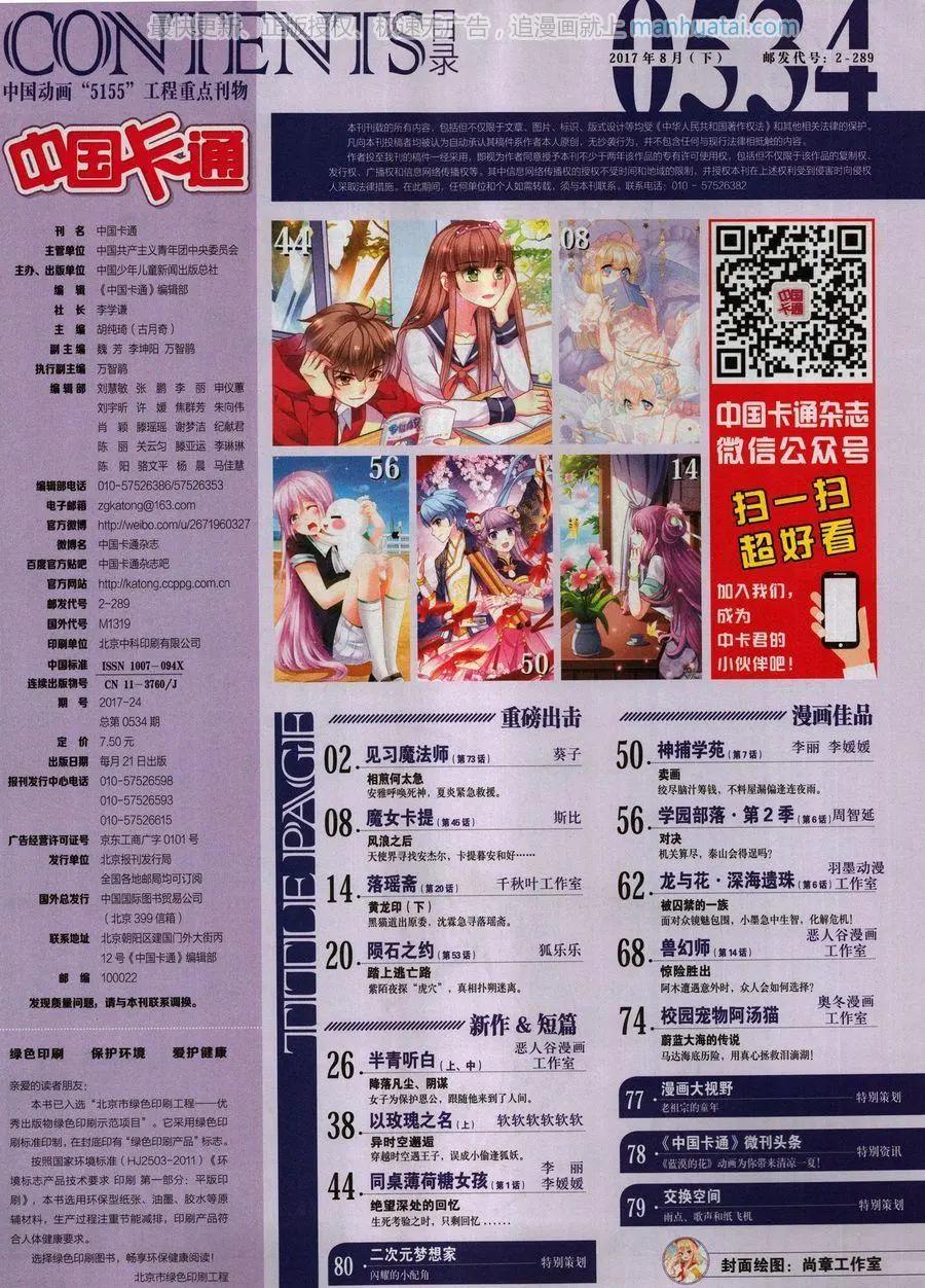 17年8月下(1/2)-第145话