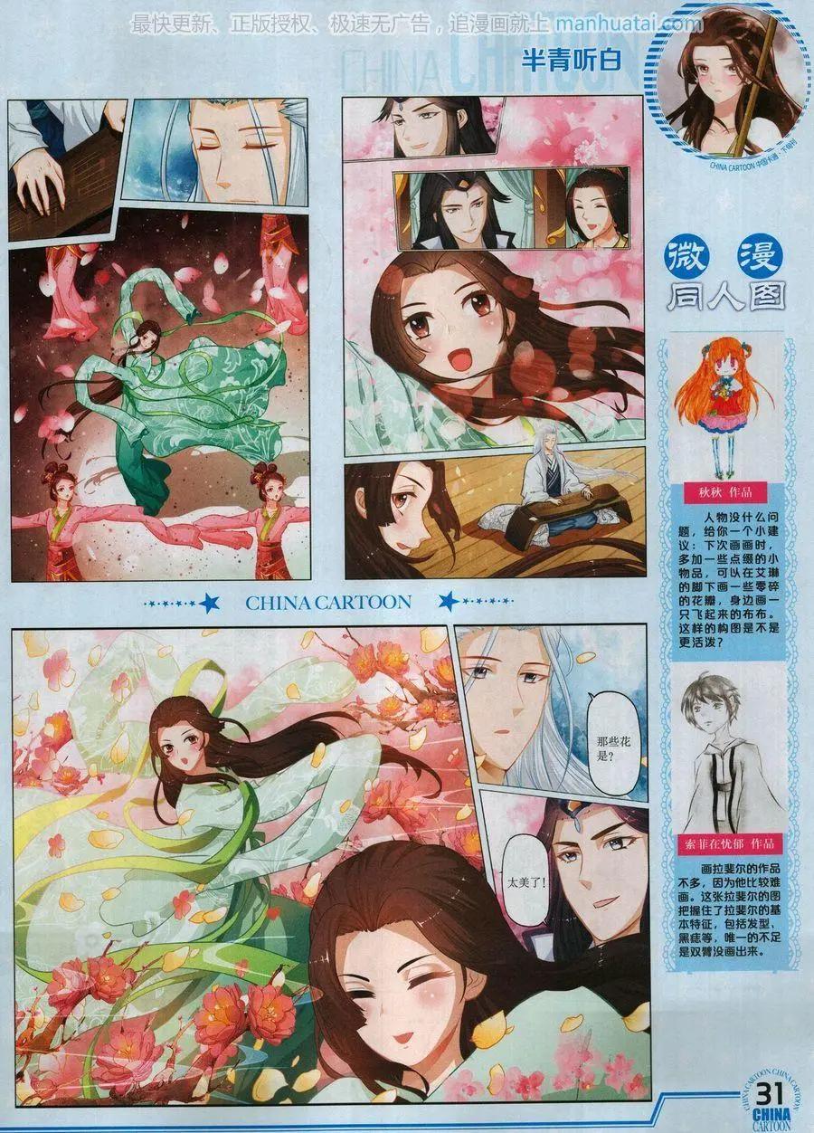17年8月下(1/2)-第145话