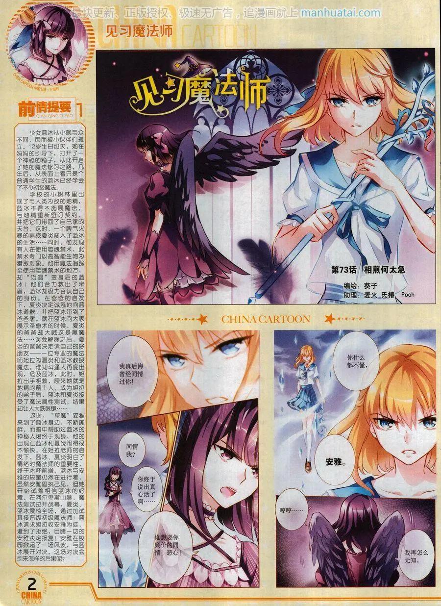 17年8月下(1/2)-第145话