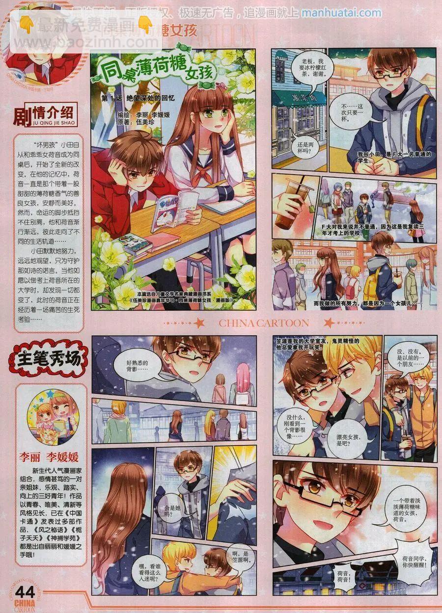 17年8月下(1/2)-第145话