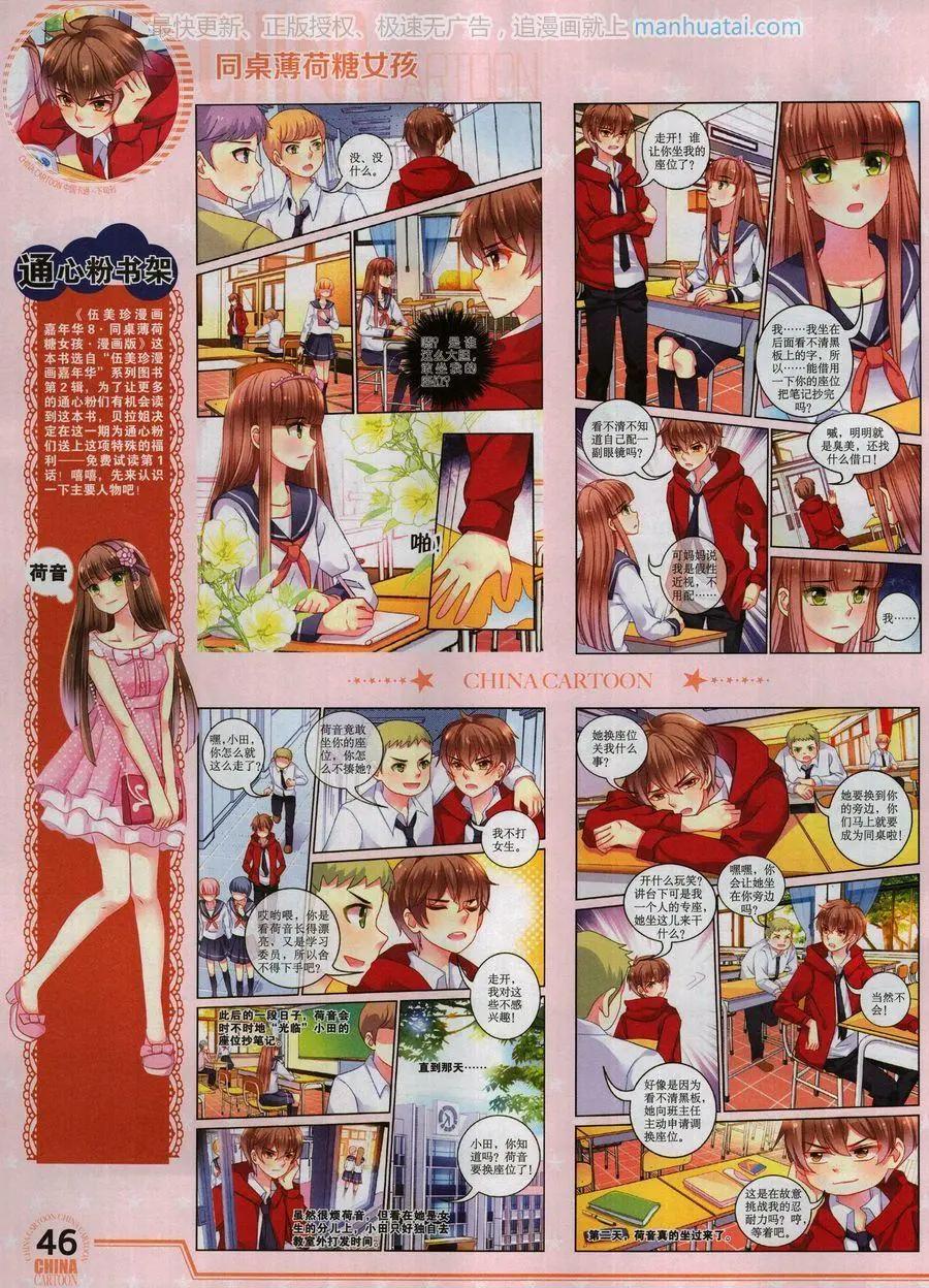 17年8月下(1/2)-第145话