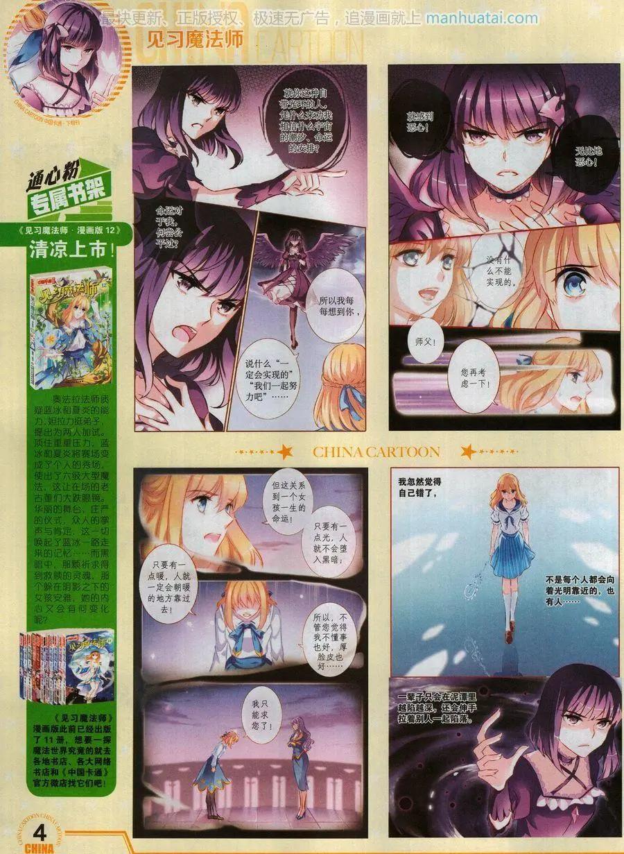 17年8月下(1/2)-第145话