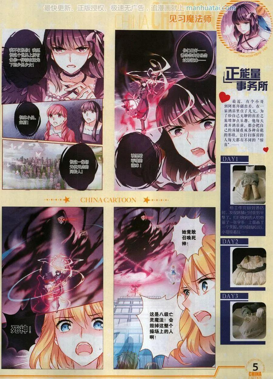 17年8月下(1/2)-第145话