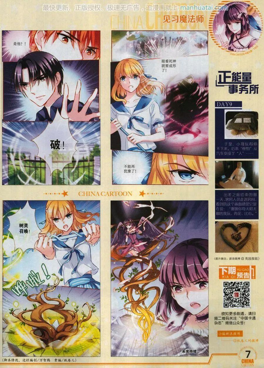 17年8月下(1/2)-第145话