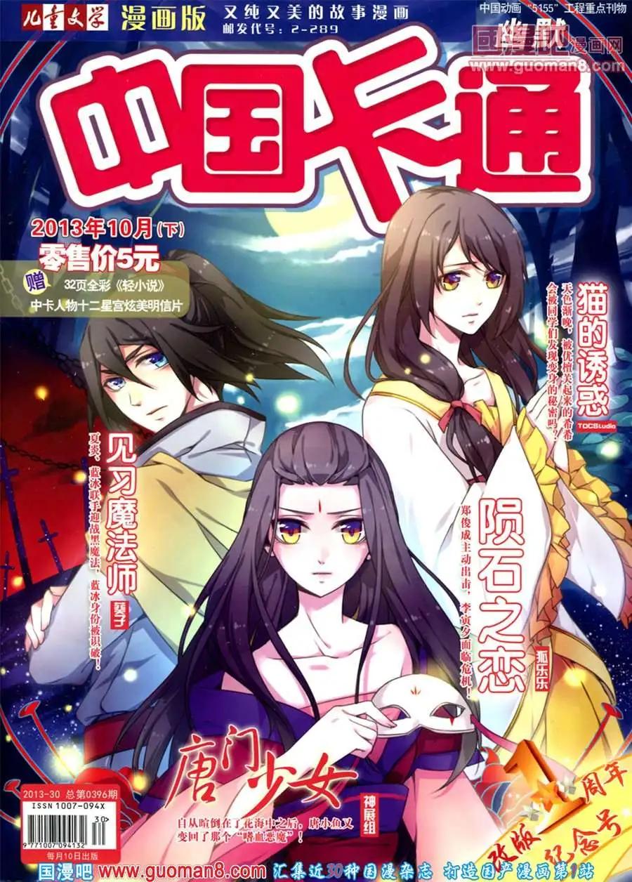 10月下期(1/2)-第15话