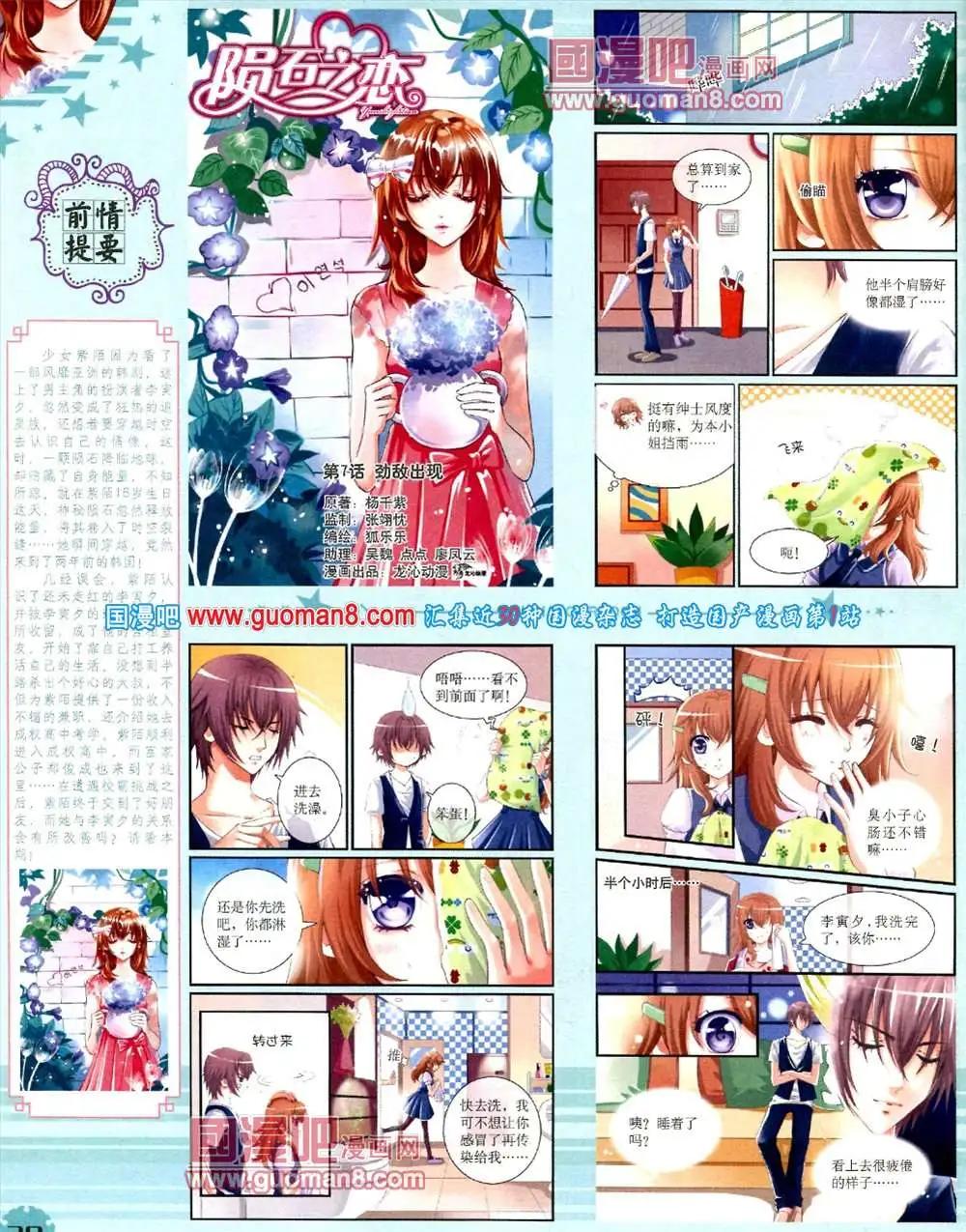 10月下期(1/2)-第15话