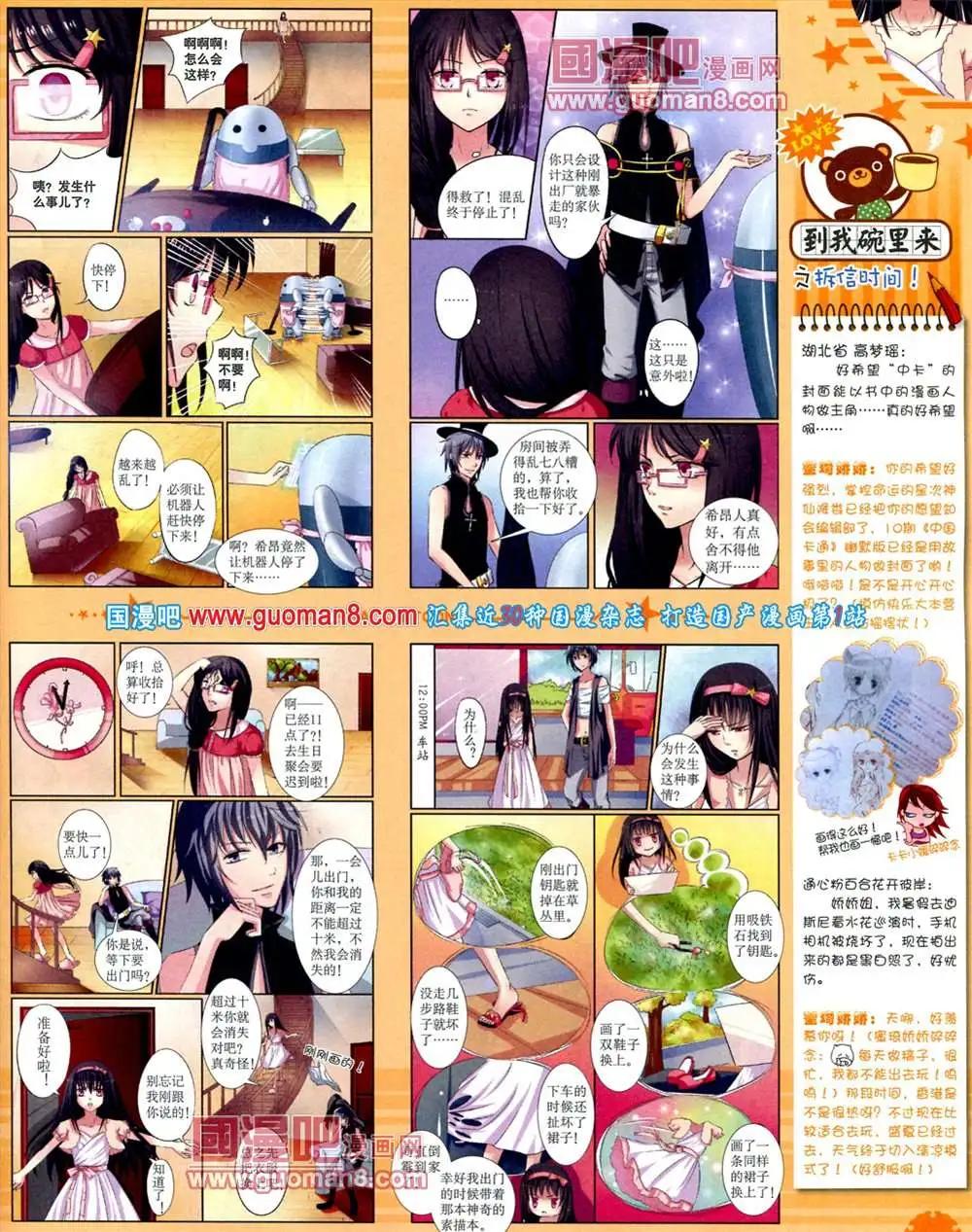10月下期(1/2)-第15话