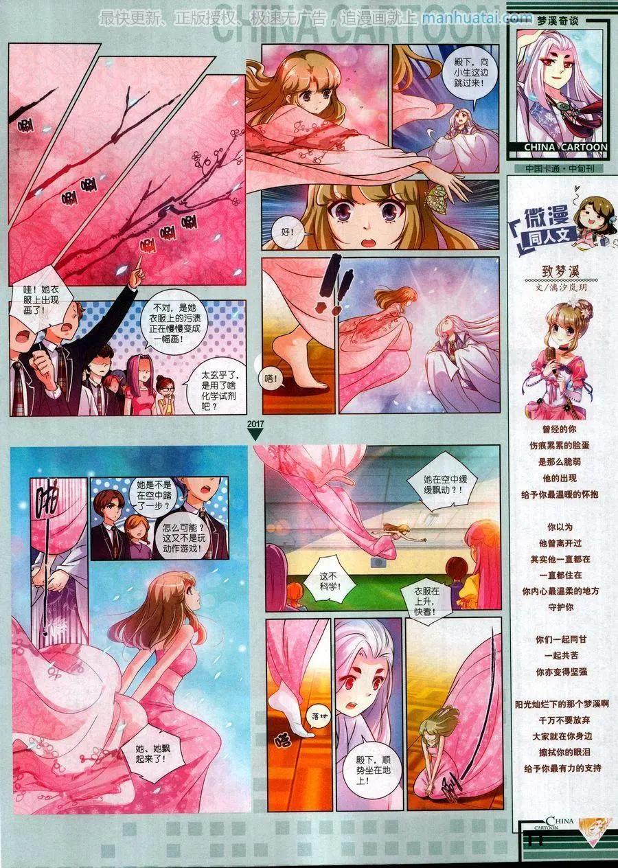 17年9月中(1/2)-第147话