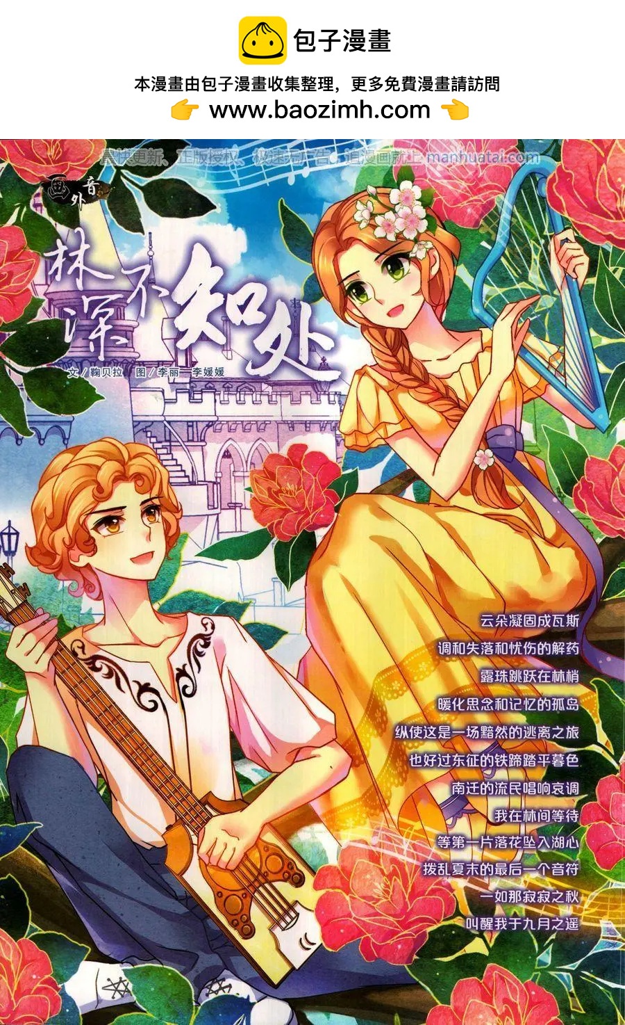 17年9月中(1/2)-第147话