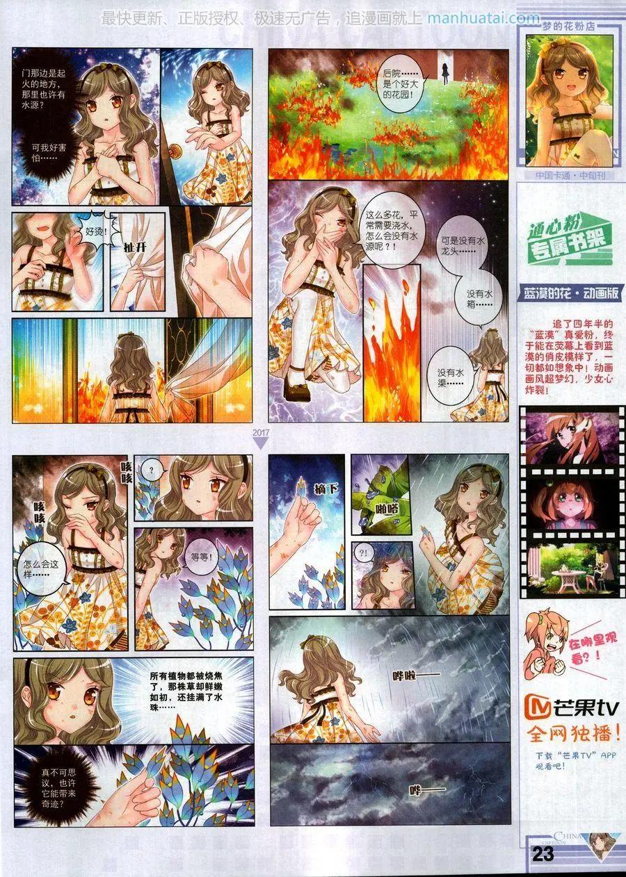 17年9月中(1/2)-第147话