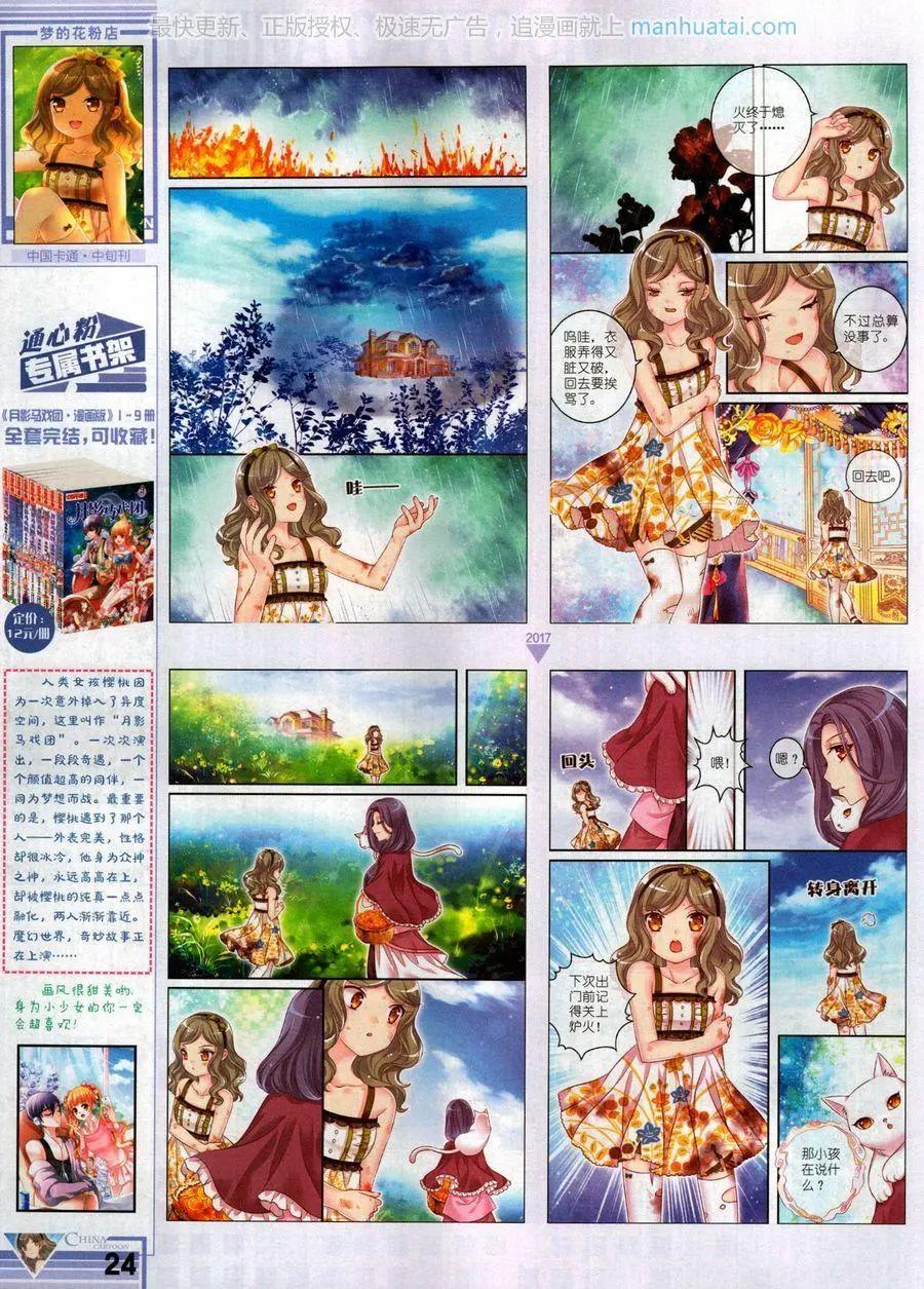 17年9月中(1/2)-第147话