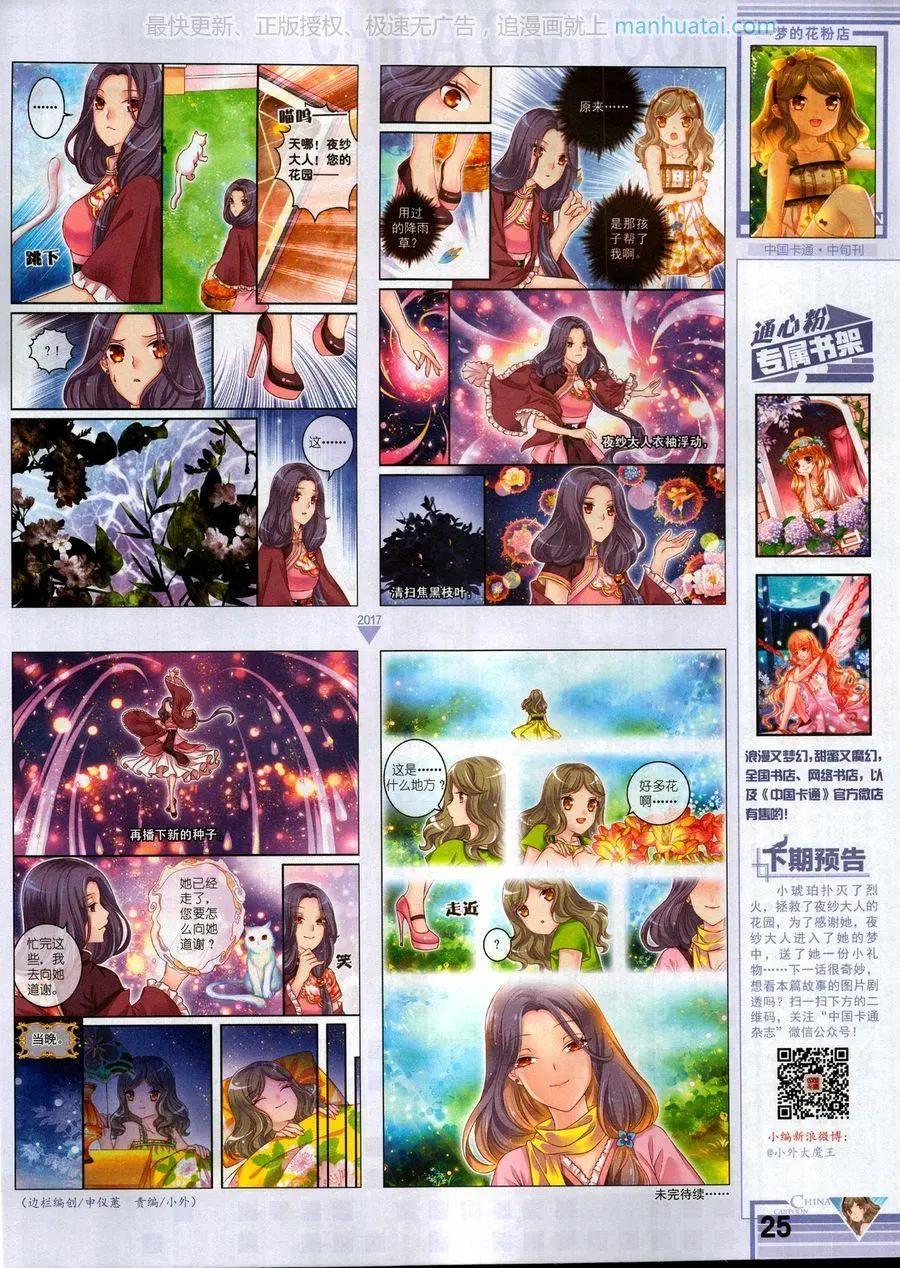 17年9月中(1/2)-第147话