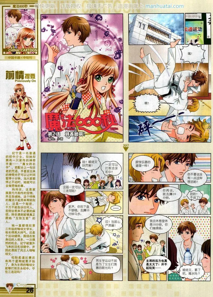 17年9月中(1/2)-第147话