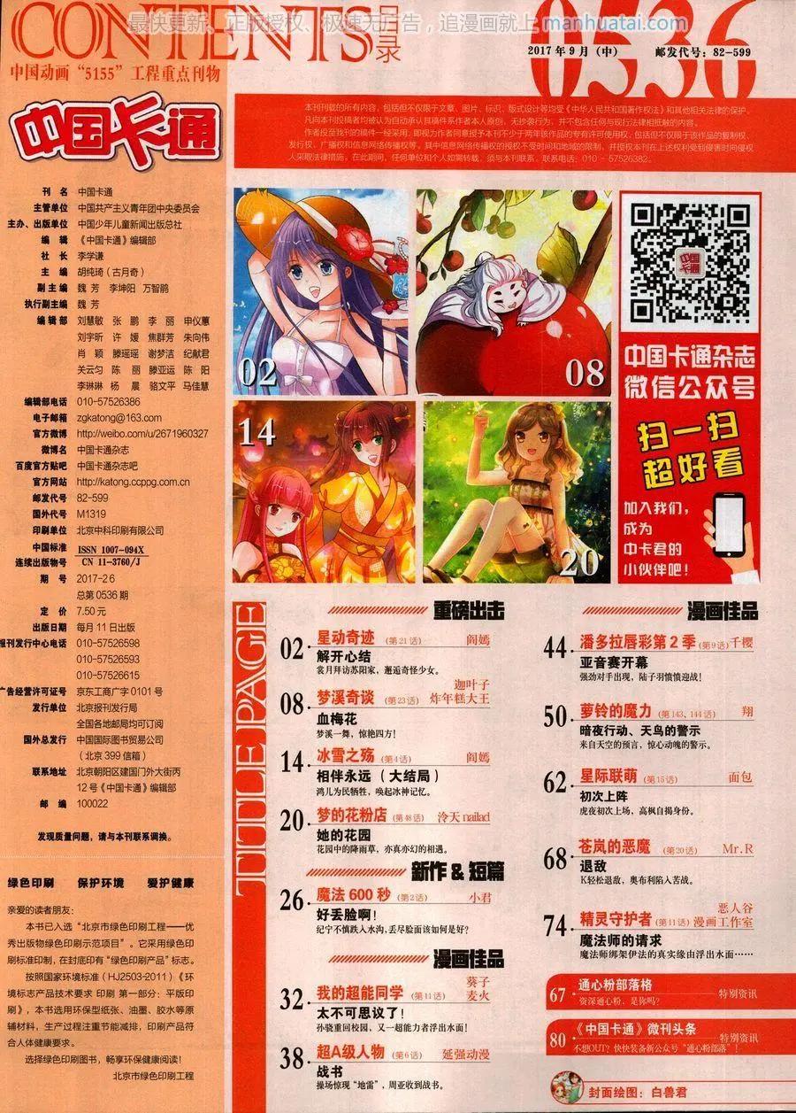 17年9月中(1/2)-第147话