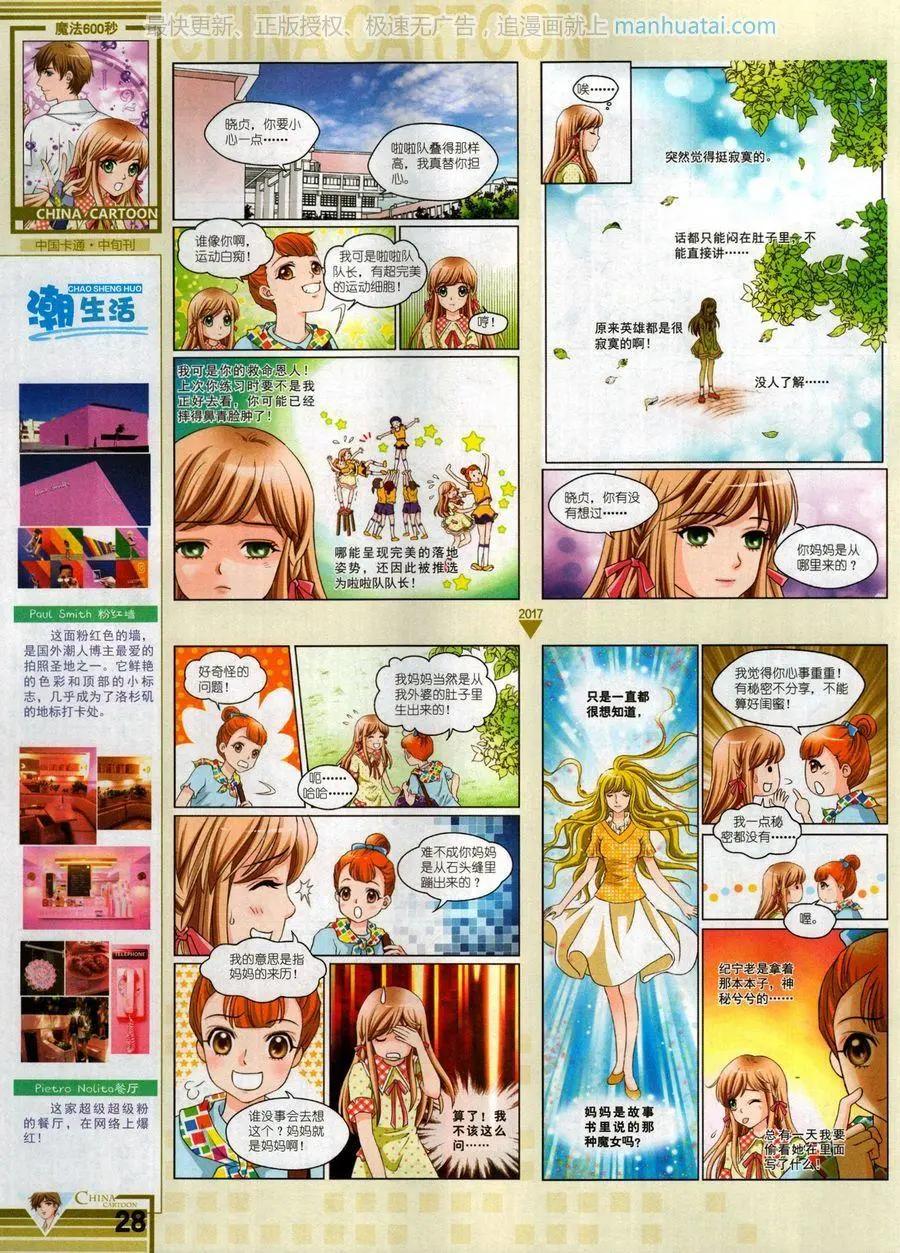 17年9月中(1/2)-第147话