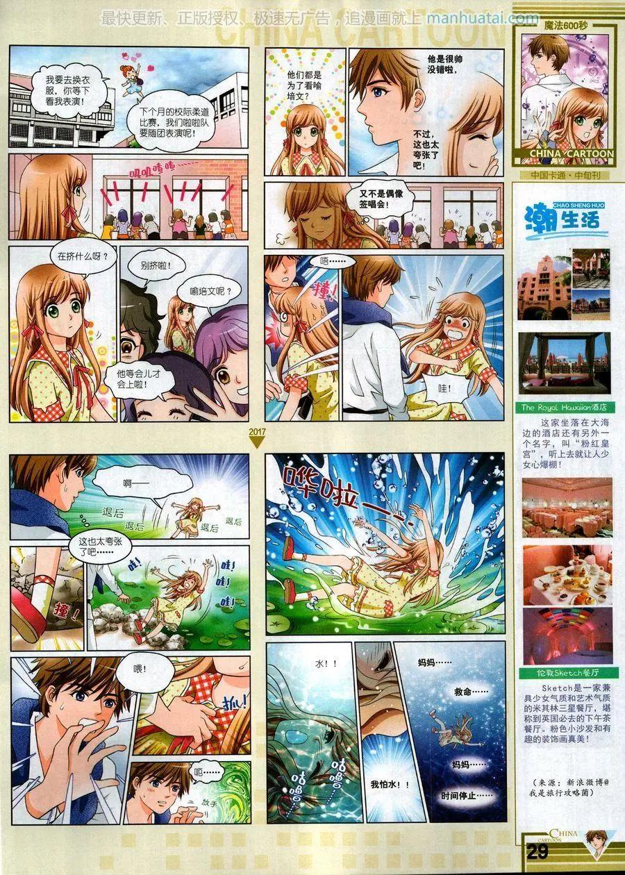 17年9月中(1/2)-第147话