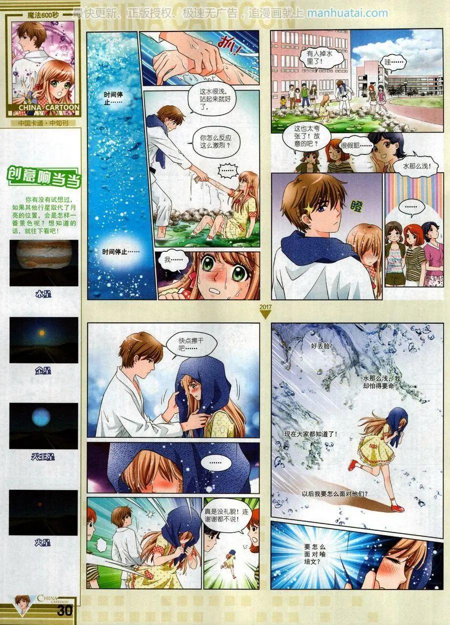 17年9月中(1/2)-第147话