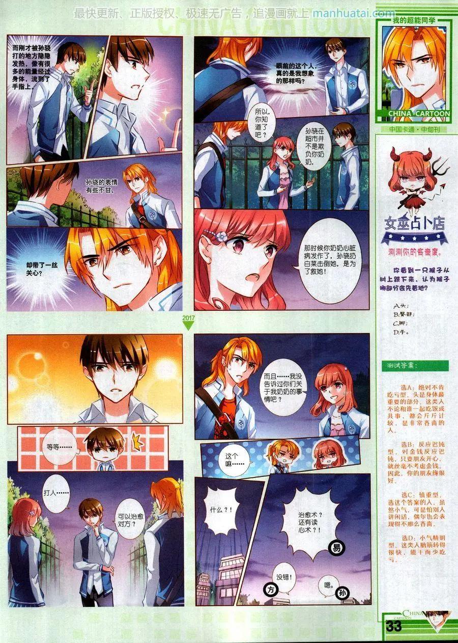 17年9月中(1/2)-第147话