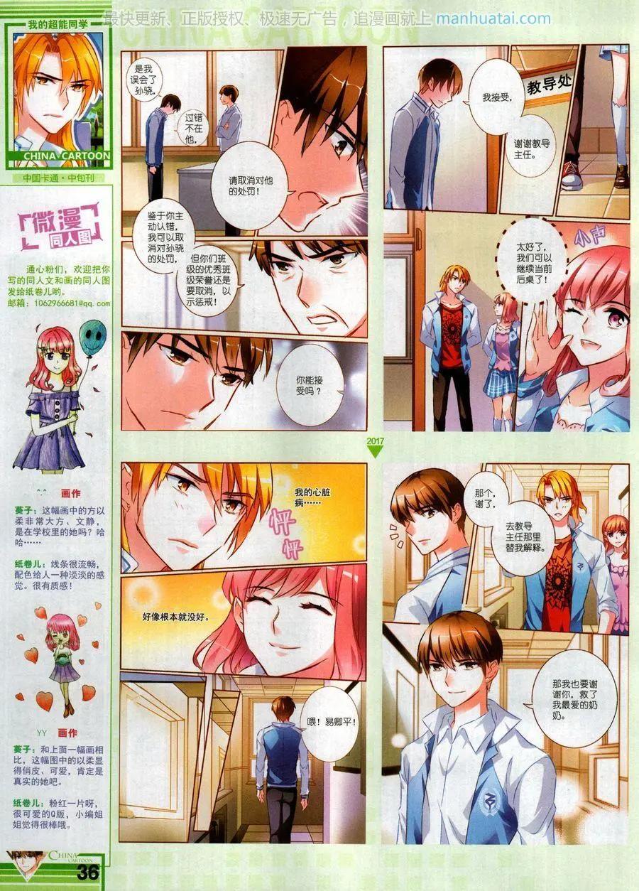 17年9月中(1/2)-第147话