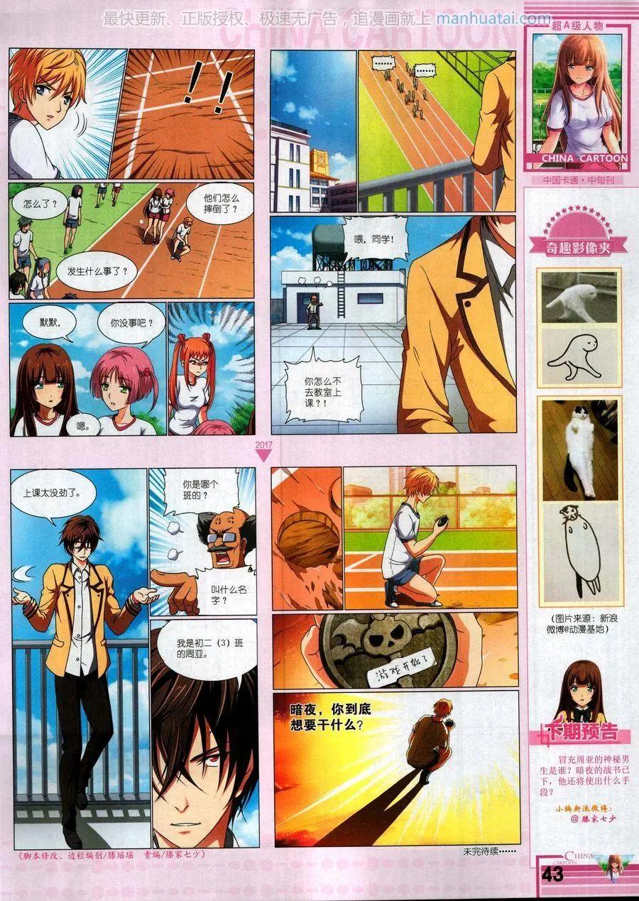 17年9月中(1/2)-第147话