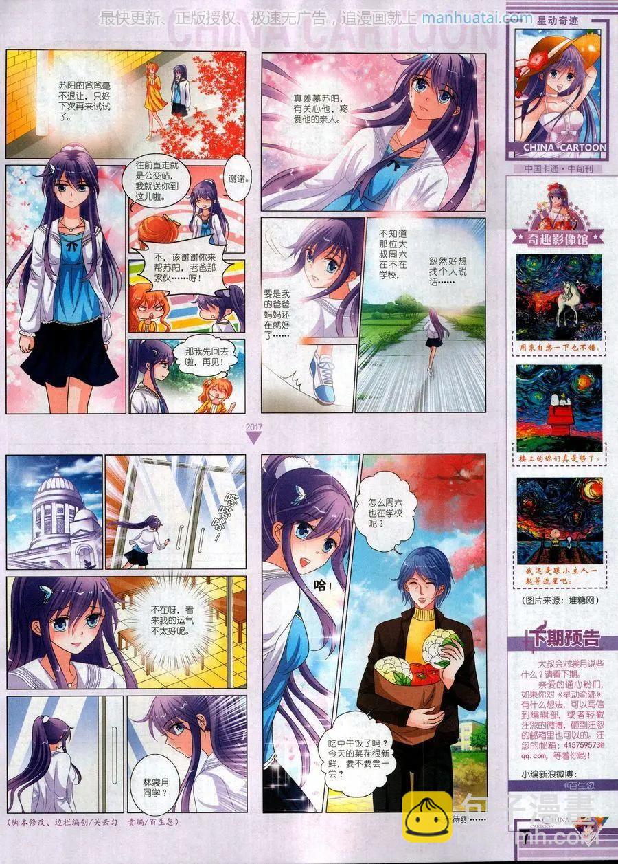 17年9月中(1/2)-第147话