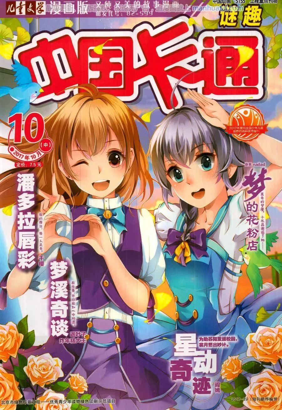 17年10月中(1/2)-第149话