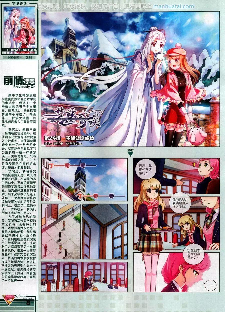 17年10月中(1/2)-第149话