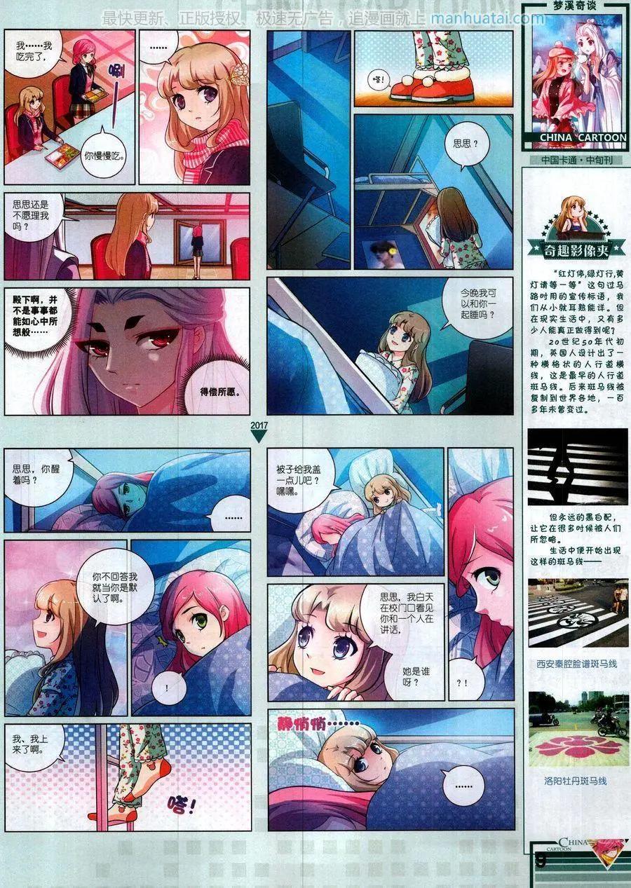 17年10月中(1/2)-第149话