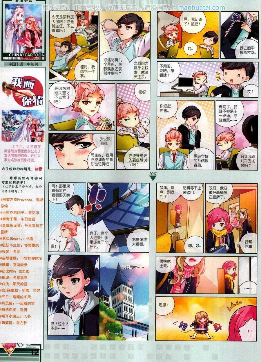 17年10月中(1/2)-第149话