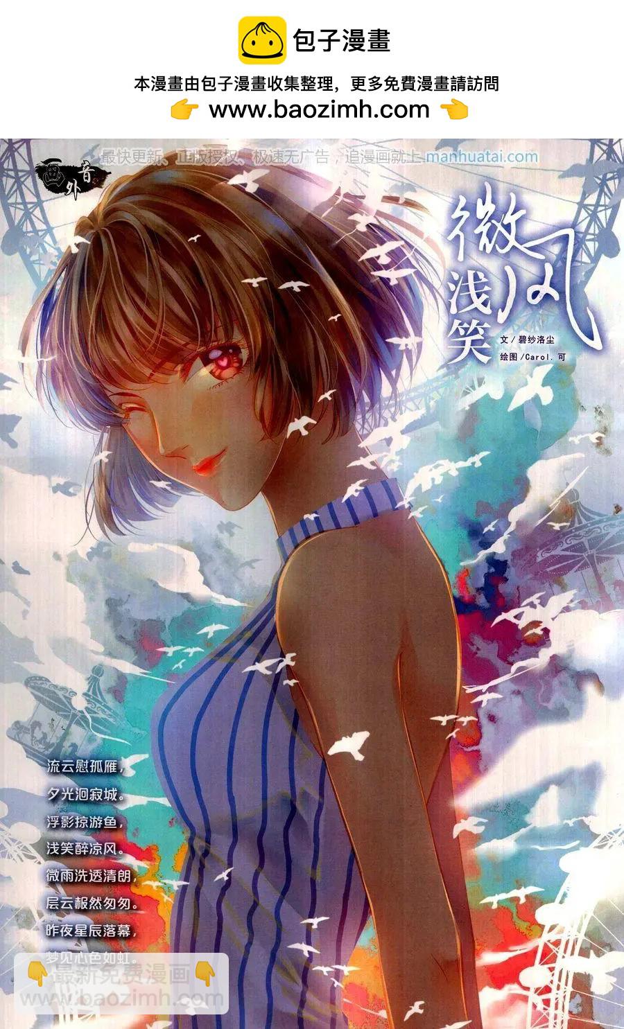 17年10月中(1/2)-第149话